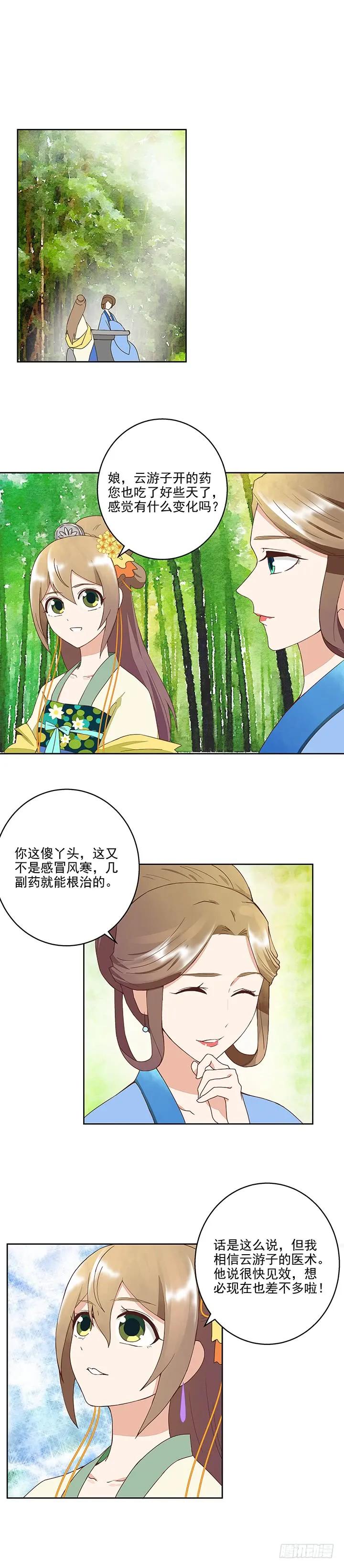 第39回一壶秒茶-浴血商后-豆腐漫画（第1张）