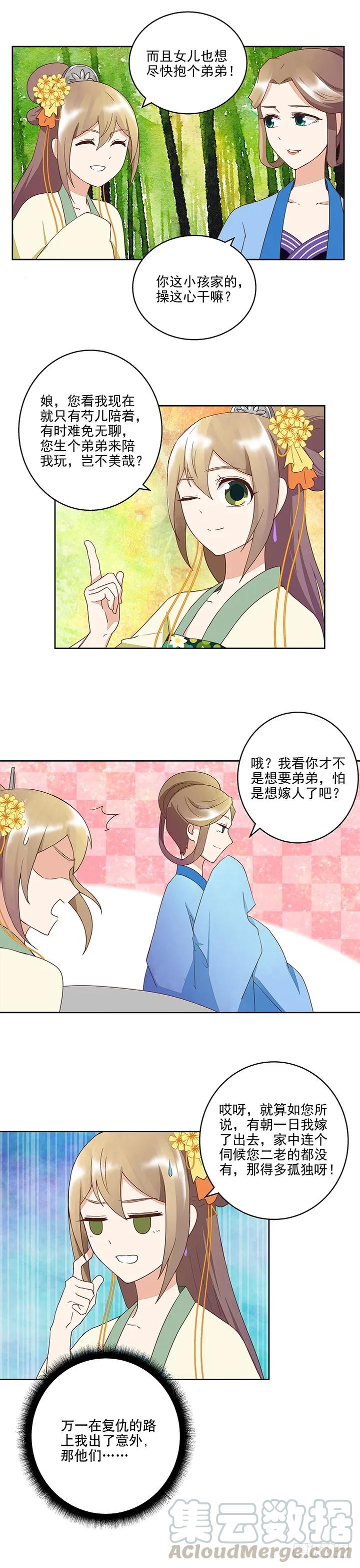 第39回一壶秒茶-浴血商后-豆腐漫画（第2张）