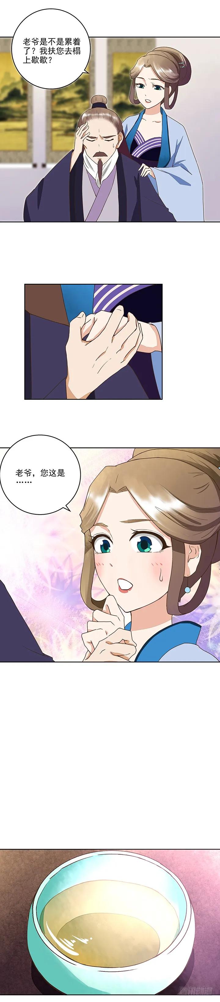 第39回一壶秒茶-浴血商后-豆腐漫画（第7张）
