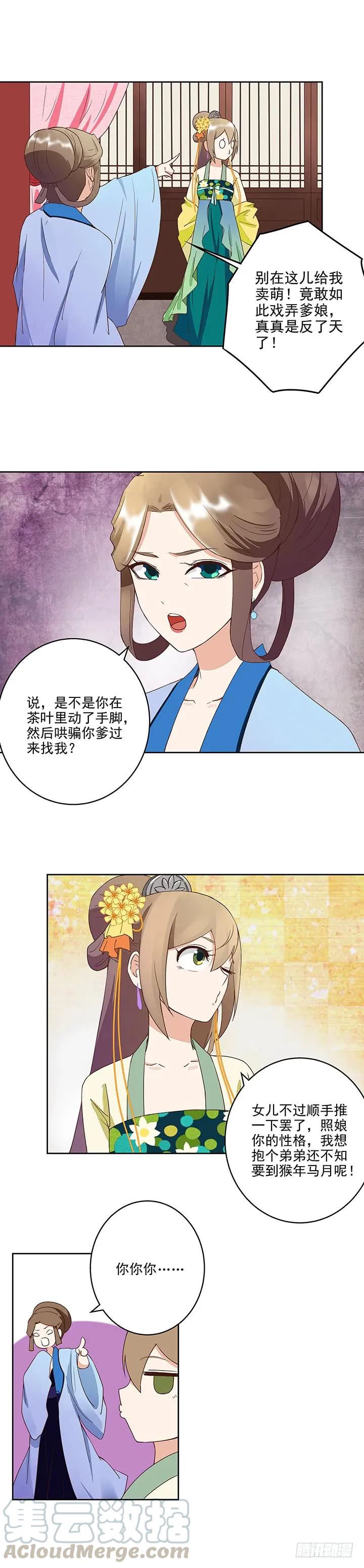 第40回施粥行善-浴血商后-豆腐漫画（第2张）