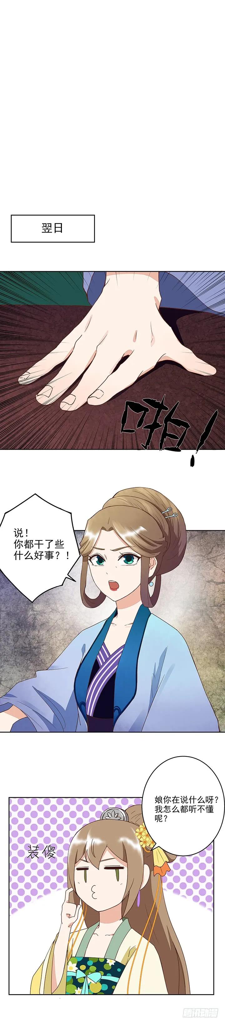 第40回施粥行善-浴血商后-豆腐漫画（第1张）