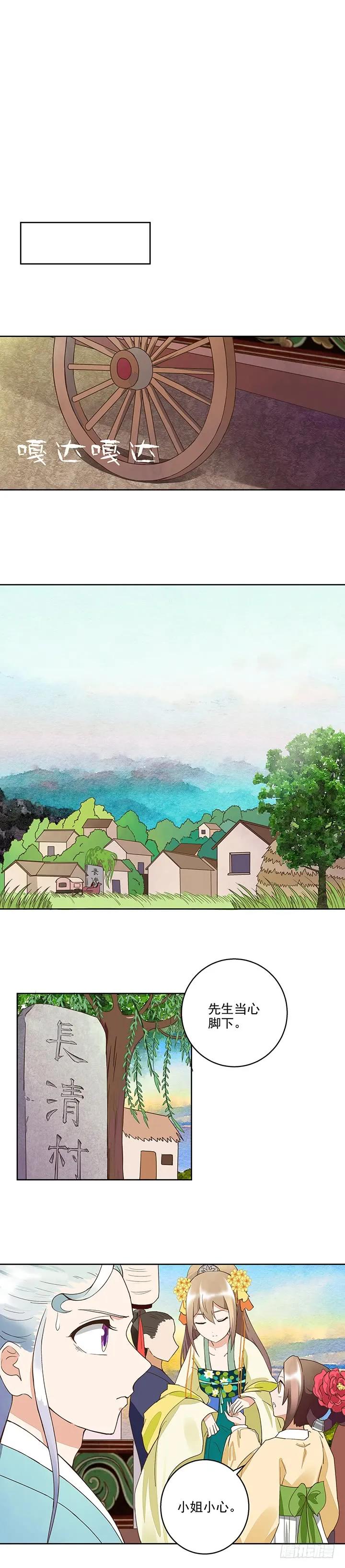第41回与云游子的约定-浴血商后-豆腐漫画（第3张）