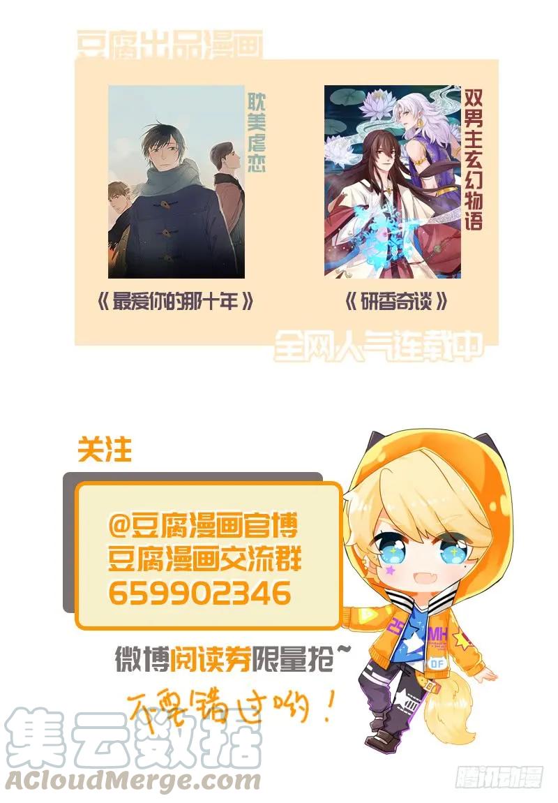 第42回父子团聚-浴血商后-豆腐漫画（第8张）