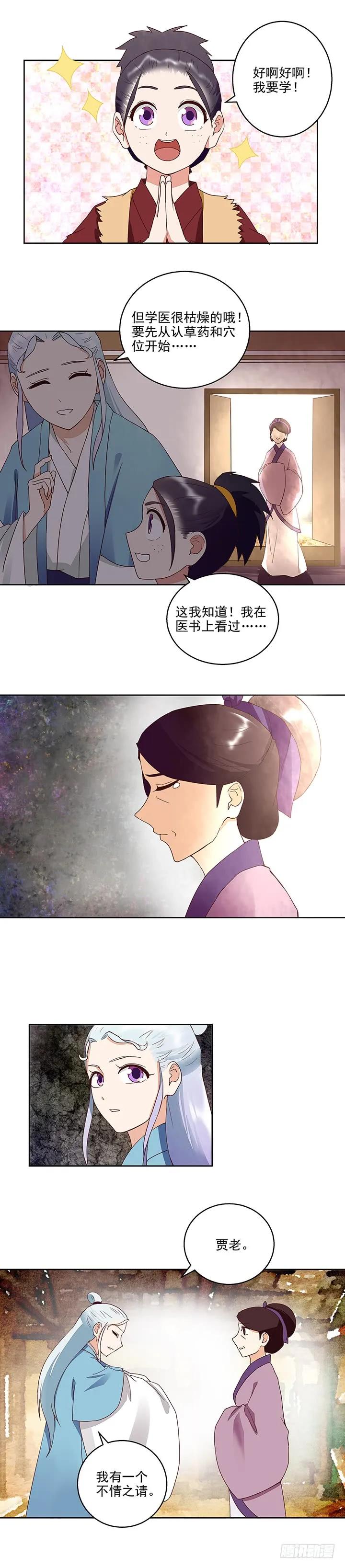 第42回父子团聚-浴血商后-豆腐漫画（第5张）