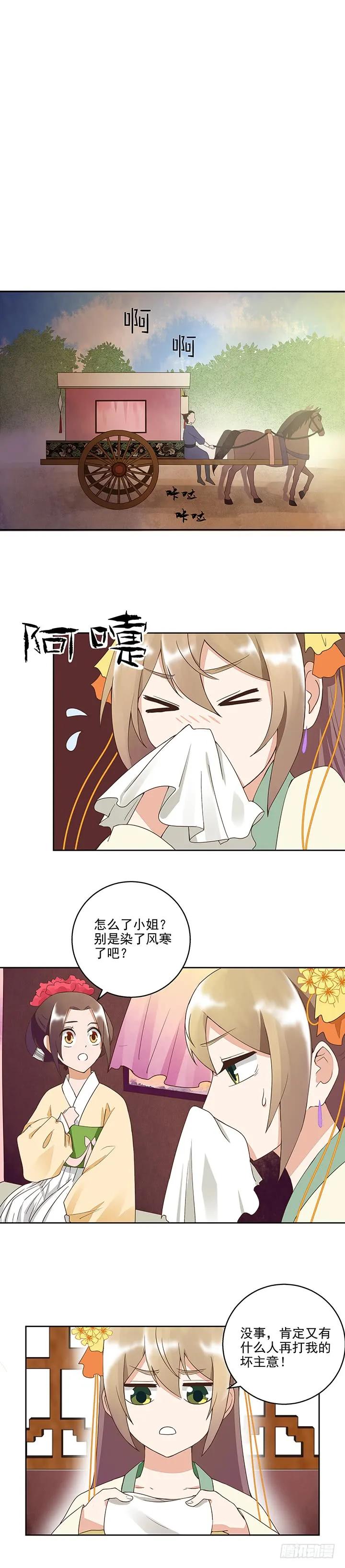 第43回高总管到访-浴血商后-豆腐漫画（第3张）