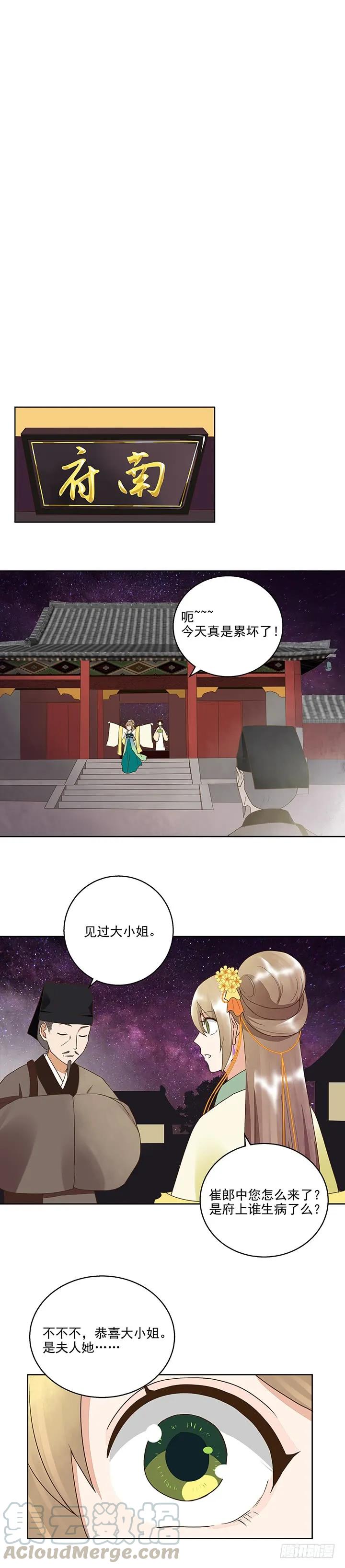 第43回高总管到访-浴血商后-豆腐漫画（第4张）