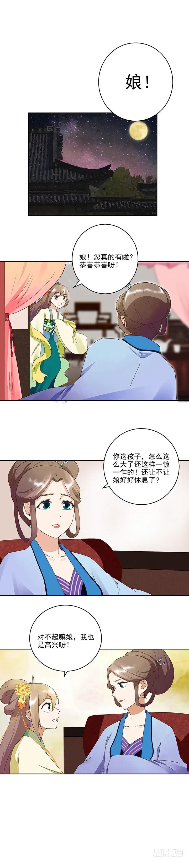 第43回高总管到访-浴血商后-豆腐漫画（第5张）