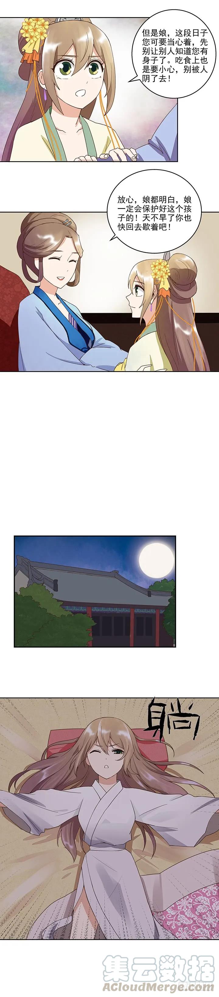 第43回高总管到访-浴血商后-豆腐漫画（第6张）