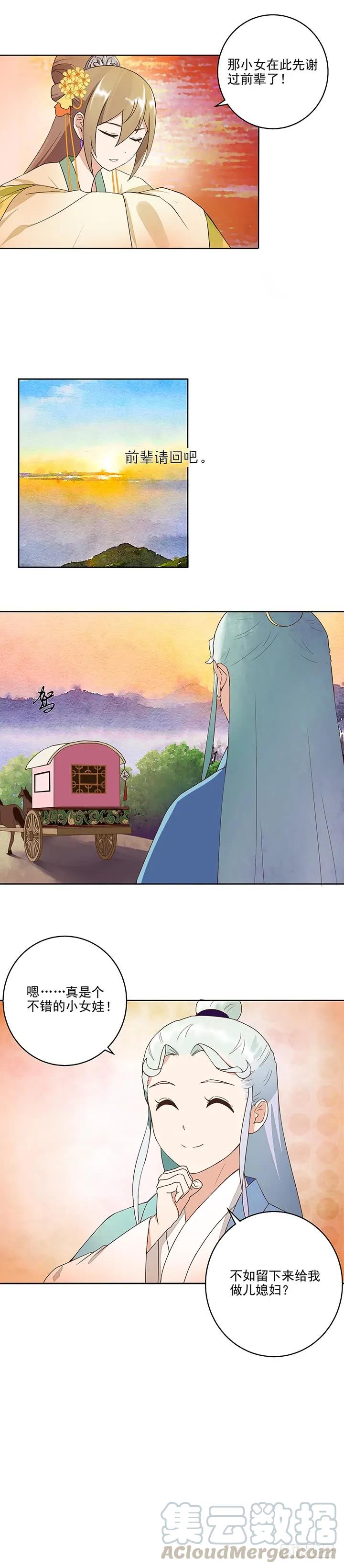 第43回高总管到访-浴血商后-豆腐漫画（第2张）