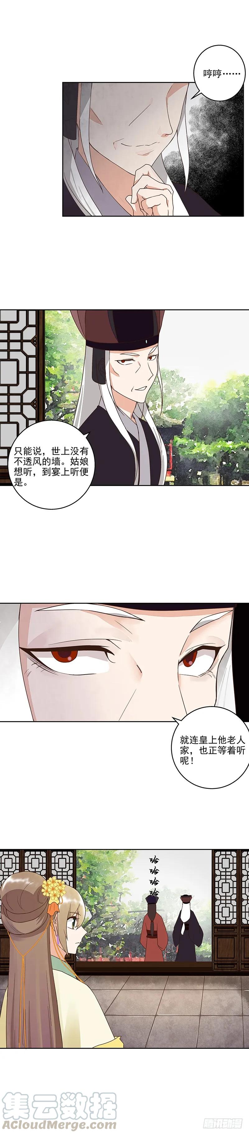 第44回请帖-浴血商后-豆腐漫画（第8张）