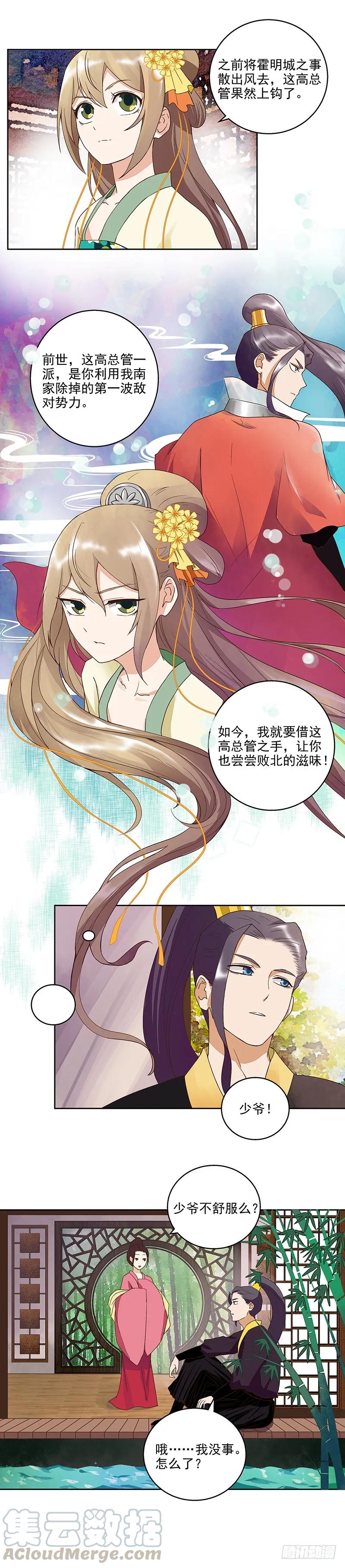 第44回请帖-浴血商后-豆腐漫画（第4张）