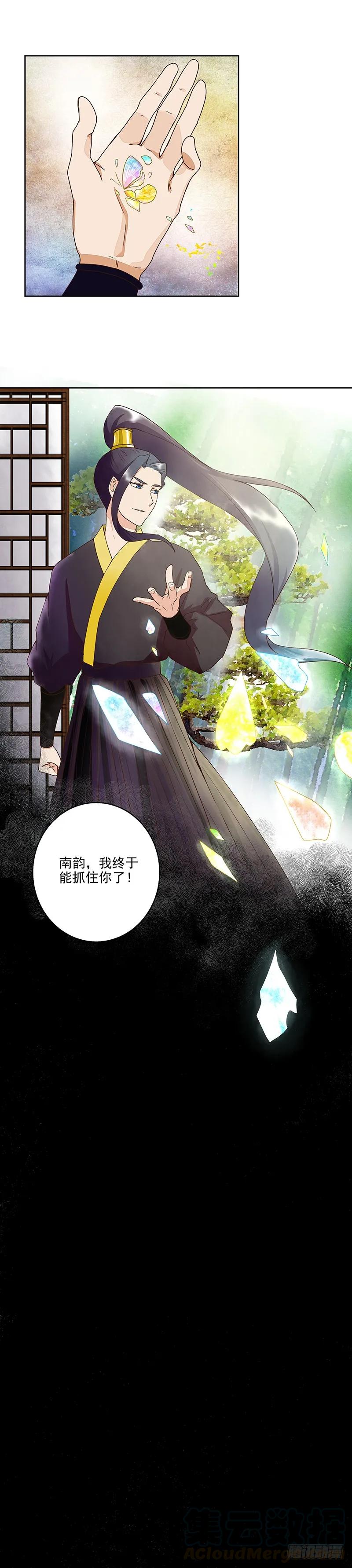 第44回请帖-浴血商后-豆腐漫画（第6张）