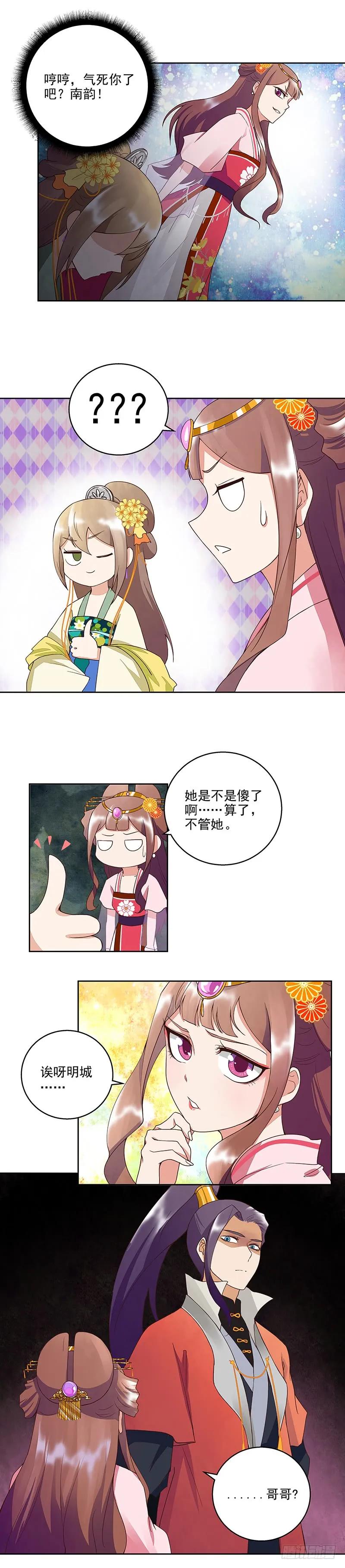 第46回当庭对峙-浴血商后-豆腐漫画（第1张）