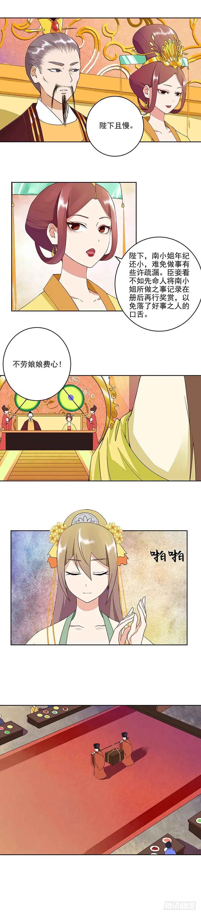 第47回有备无患-浴血商后-豆腐漫画（第3张）