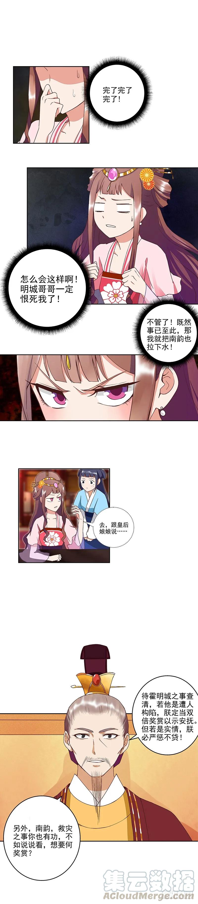 第47回有备无患-浴血商后-豆腐漫画（第2张）