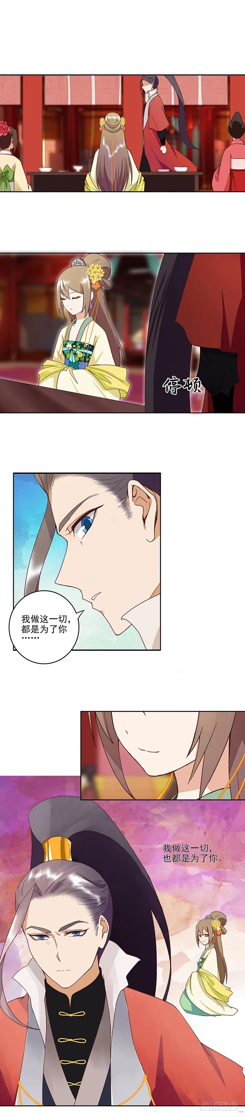 第47回有备无患-浴血商后-豆腐漫画（第1张）