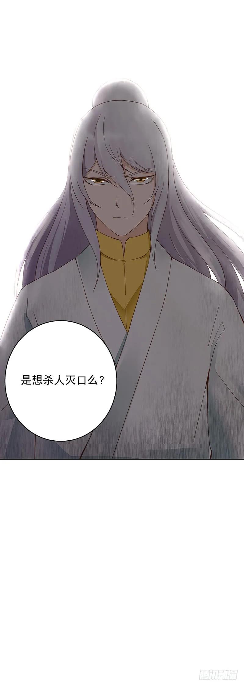 第48回消息-浴血商后-豆腐漫画（第7张）