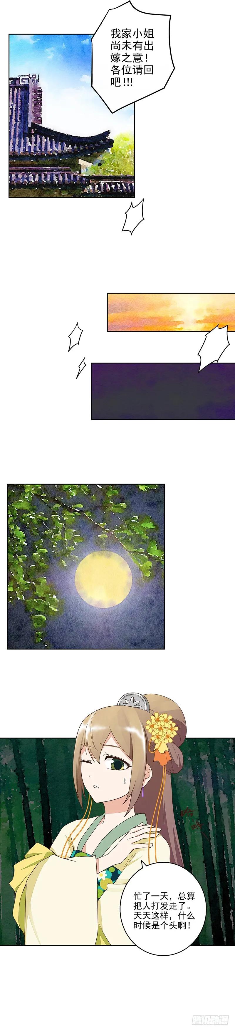 第48回消息-浴血商后-豆腐漫画（第1张）