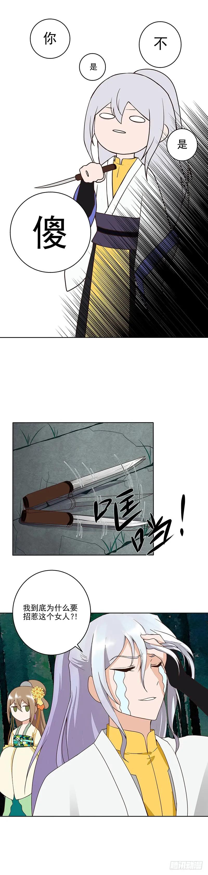 第49回调戏堂主-浴血商后-豆腐漫画（第3张）