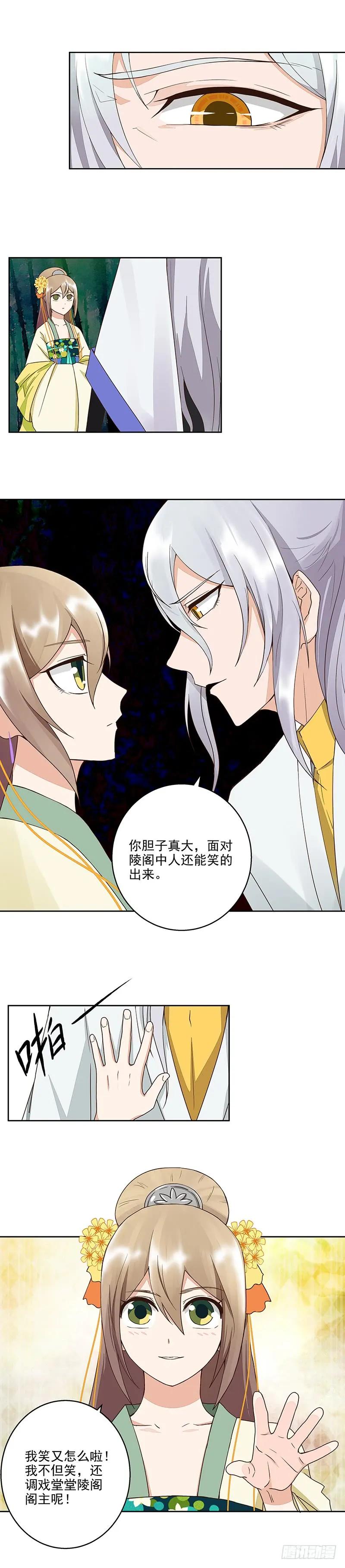第49回调戏堂主-浴血商后-豆腐漫画（第1张）