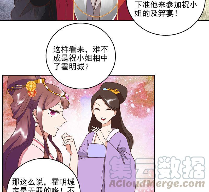 第50回鸿门宴-浴血商后-豆腐漫画（第10张）