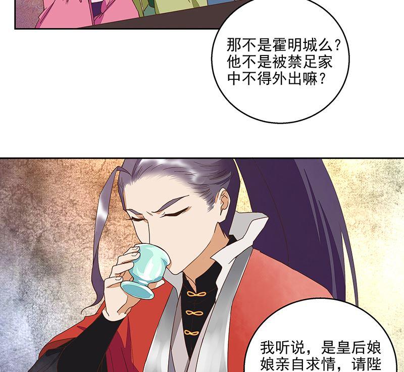 第50回鸿门宴-浴血商后-豆腐漫画（第9张）