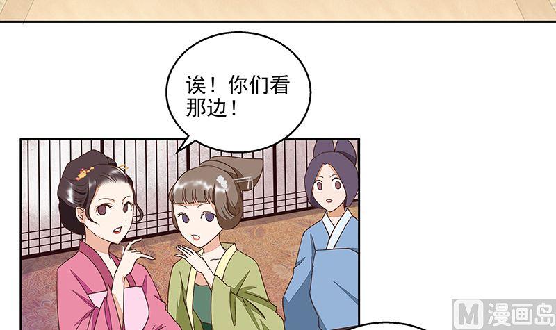 第50回鸿门宴-浴血商后-豆腐漫画（第8张）