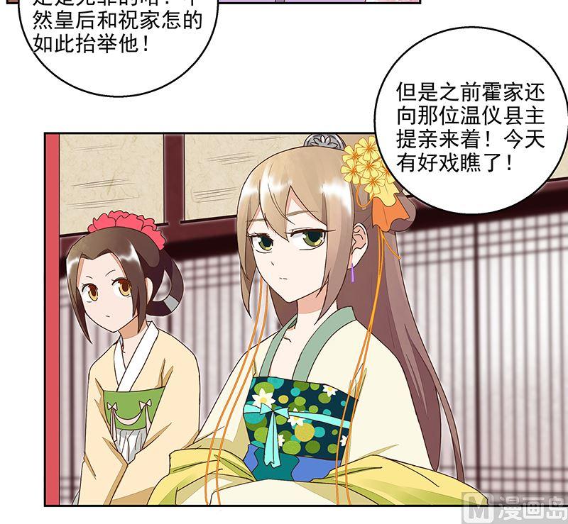 第50回鸿门宴-浴血商后-豆腐漫画（第11张）