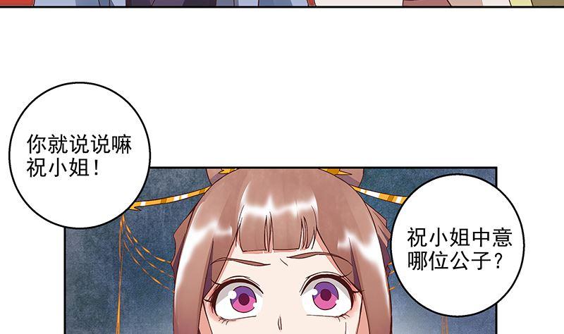 第51回心选之人-浴血商后-豆腐漫画（第7张）