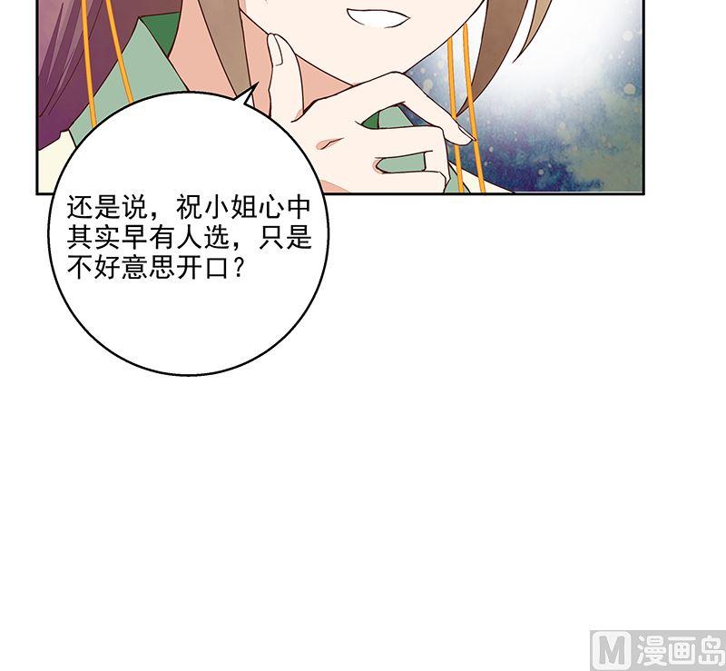 第51回心选之人-浴血商后-豆腐漫画（第5张）