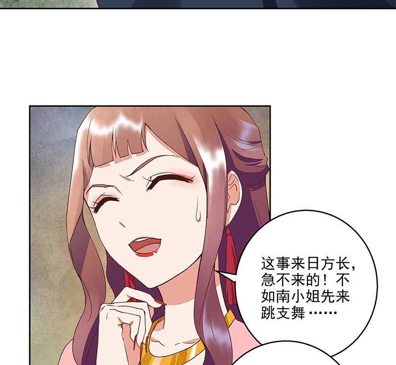 第51回心选之人-浴血商后-豆腐漫画（第3张）