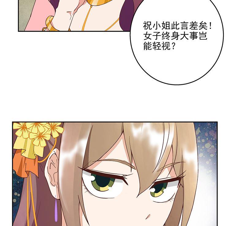 第51回心选之人-浴血商后-豆腐漫画（第4张）