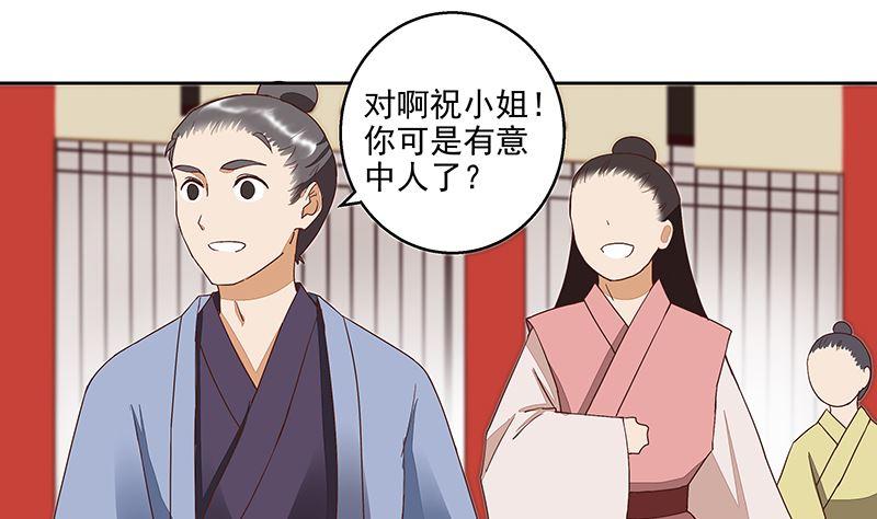 第51回心选之人-浴血商后-豆腐漫画（第6张）