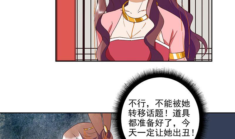 第51回心选之人-浴血商后-豆腐漫画（第1张）