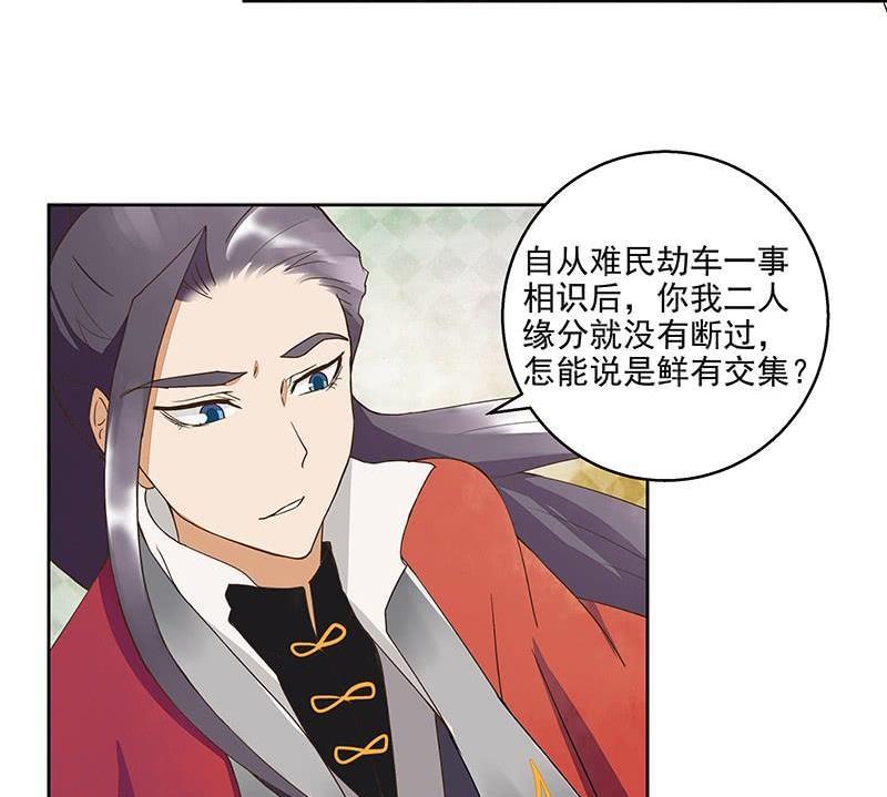 第52回从未喜欢过-浴血商后-豆腐漫画（第3张）