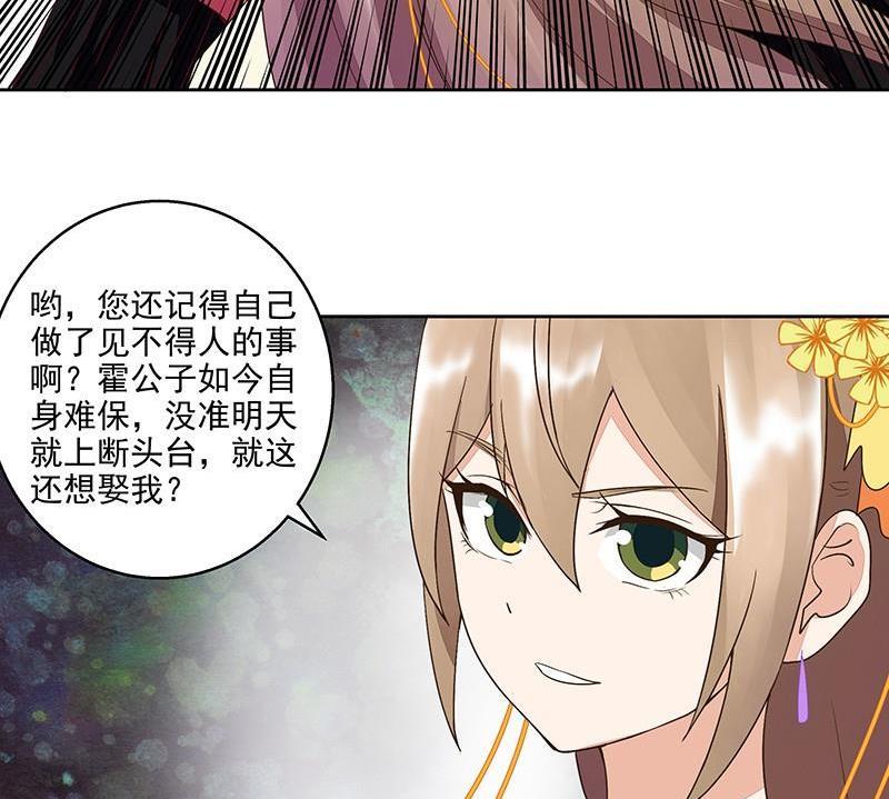第52回从未喜欢过-浴血商后-豆腐漫画（第9张）