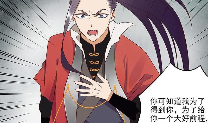 第52回从未喜欢过-浴血商后-豆腐漫画（第7张）
