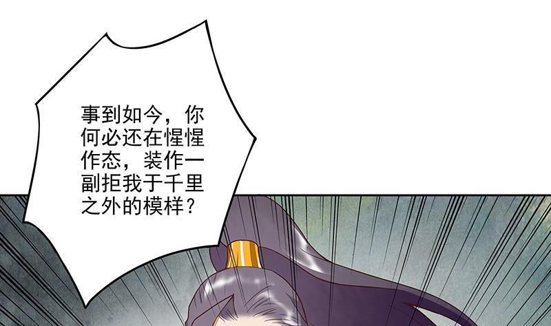 第52回从未喜欢过-浴血商后-豆腐漫画（第6张）