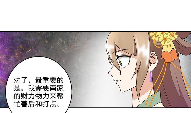 第52回从未喜欢过-浴血商后-豆腐漫画（第12张）