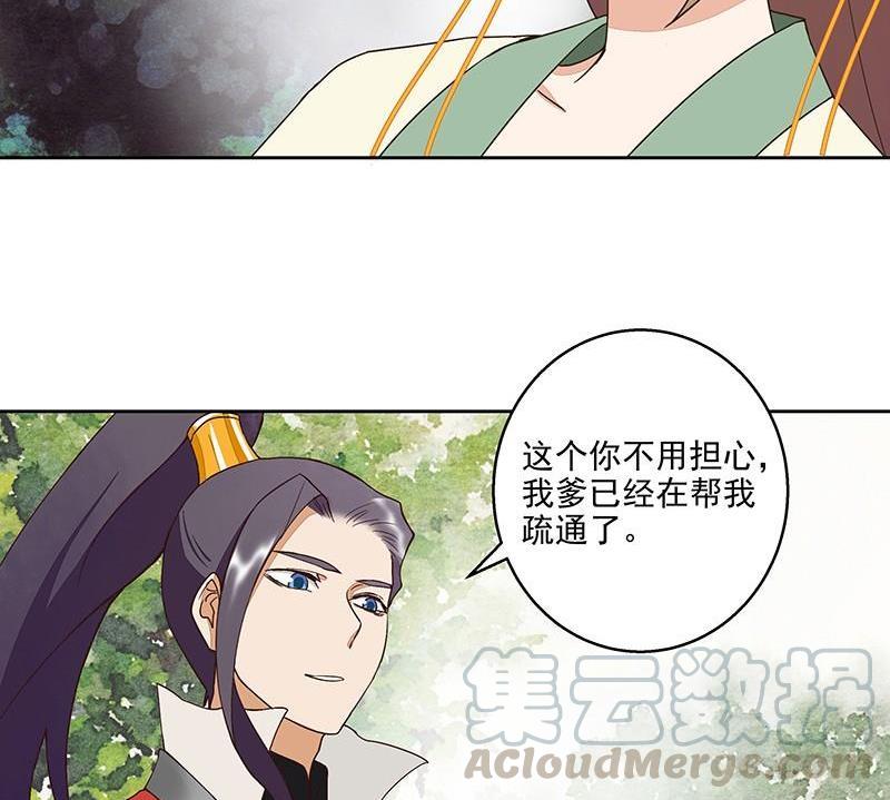 第52回从未喜欢过-浴血商后-豆腐漫画（第10张）