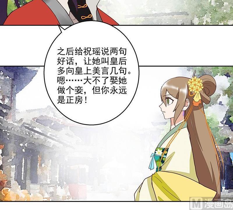 第52回从未喜欢过-浴血商后-豆腐漫画（第11张）