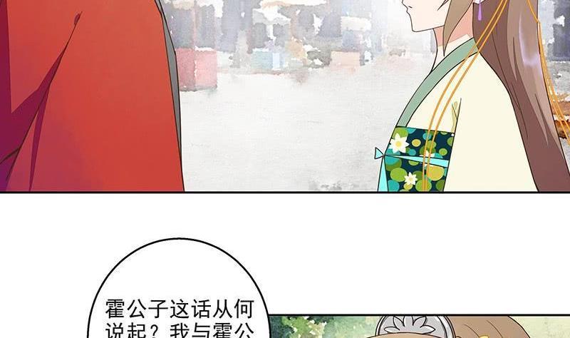 第52回从未喜欢过-浴血商后-豆腐漫画（第1张）