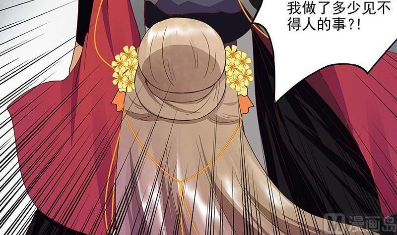 第52回从未喜欢过-浴血商后-豆腐漫画（第8张）