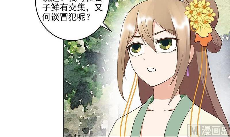 第52回从未喜欢过-浴血商后-豆腐漫画（第2张）
