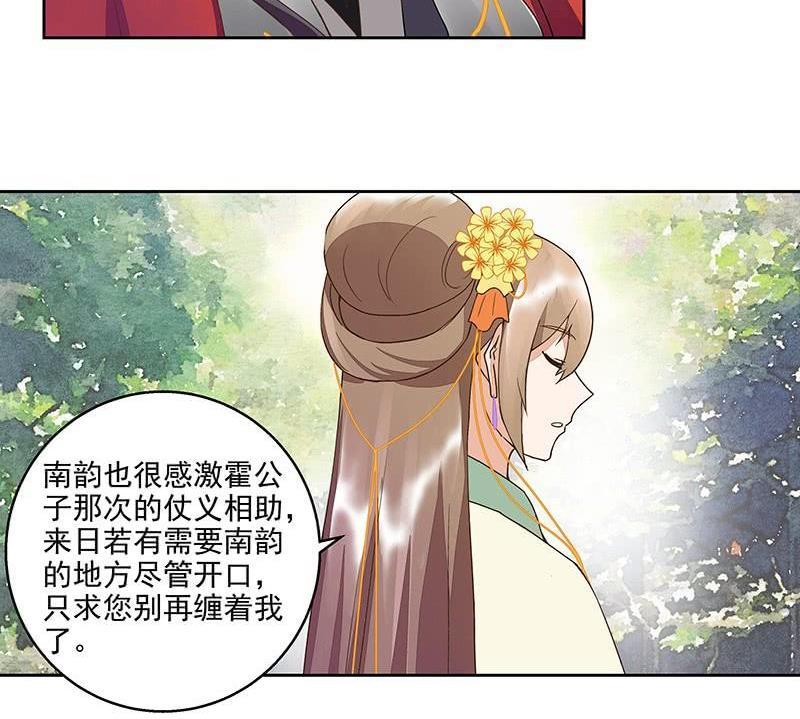 第52回从未喜欢过-浴血商后-豆腐漫画（第4张）