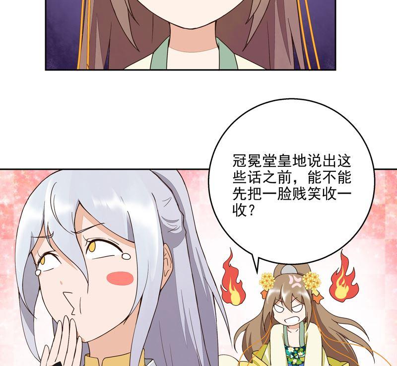 第54回暗算-浴血商后-豆腐漫画（第3张）