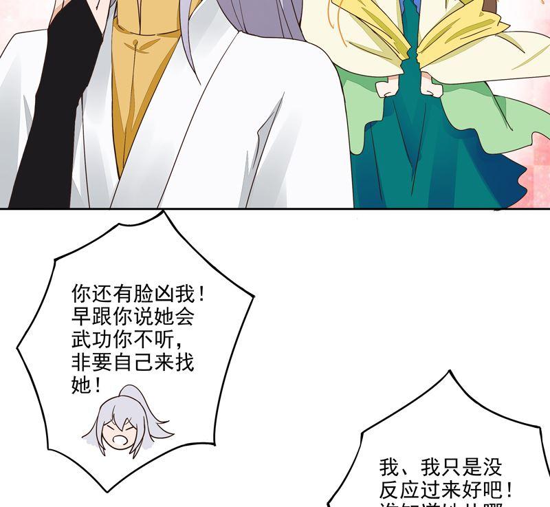 第54回暗算-浴血商后-豆腐漫画（第4张）