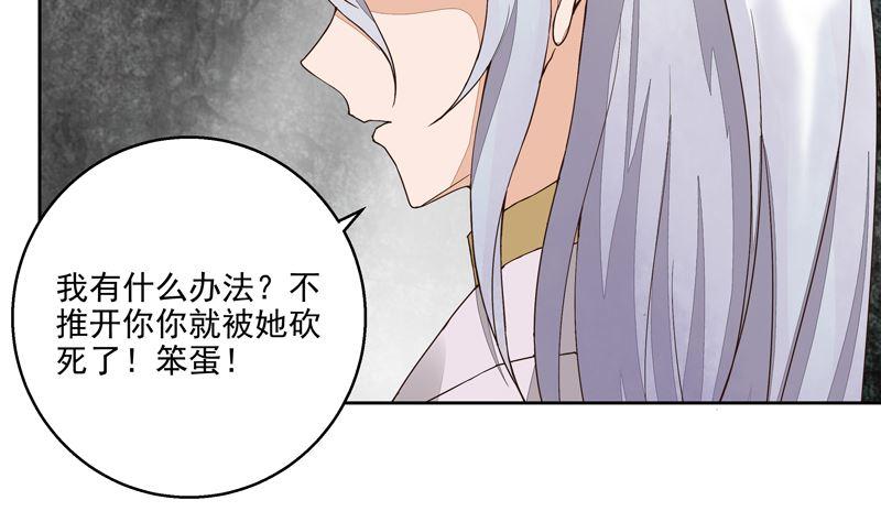 第54回暗算-浴血商后-豆腐漫画（第1张）