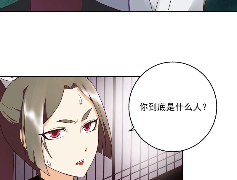 第55回杨柔的目的-浴血商后-豆腐漫画（第3张）
