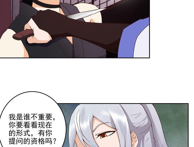第55回杨柔的目的-浴血商后-豆腐漫画（第4张）